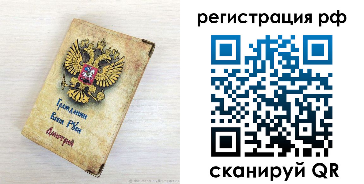 прописка для работы в Краснознаменске